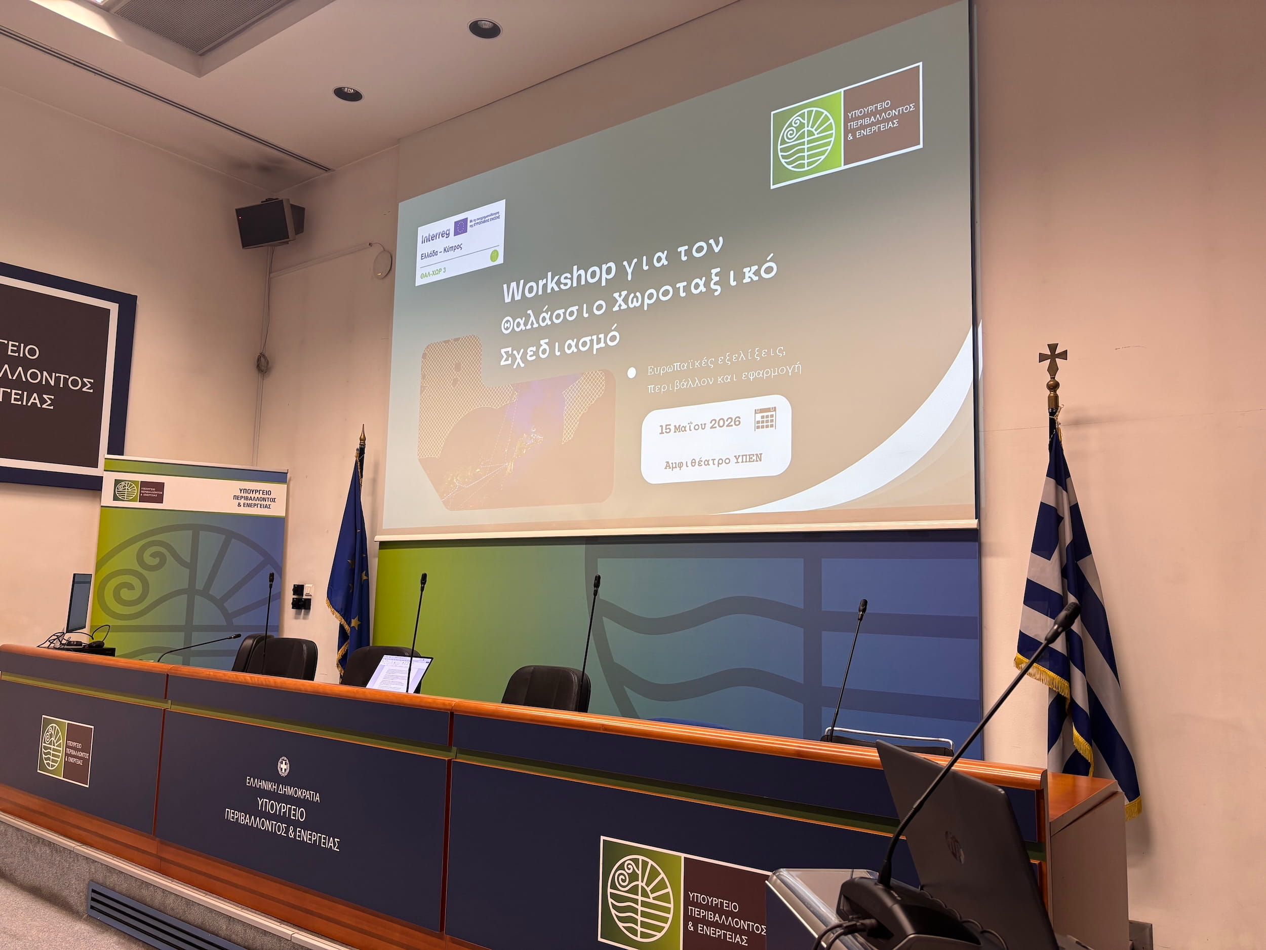 Workshop on MSP in Athens
